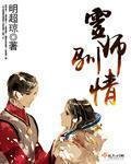 《靈師馴情》