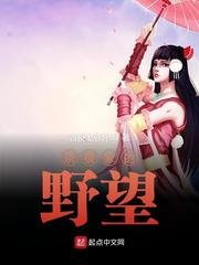 《京极家的野望》
