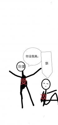 《肚子疼是真的》
