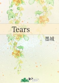 Tears