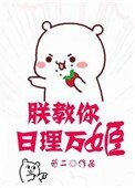 《朕教你日理万姬(穿书)》