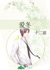 唉冬