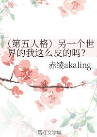 《(BL/第五人格同人)另一個世界的我這麼皮的嗎?》