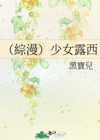 《(綜漫)少女露西》