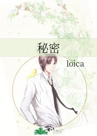 《秘密》