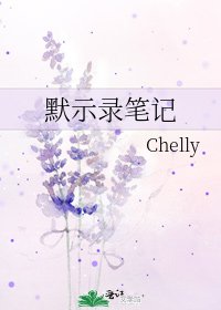 默示录笔记