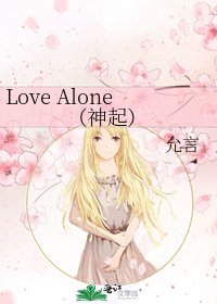 Love Alone(神起)