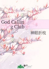 《God Calling Club》
