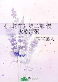 三轮车