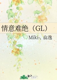 《情意難絕(GL)》