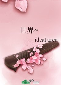 《世界~》
