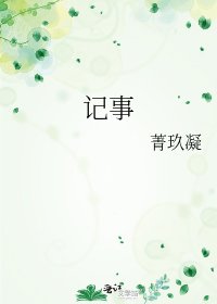 記事