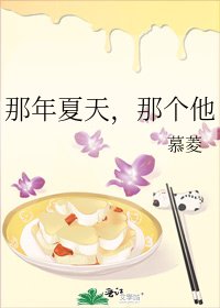 《那年夏天,那个他》