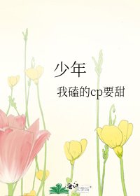 《少年》