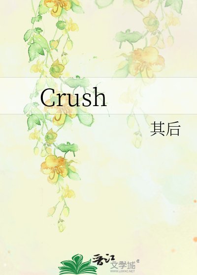 Crush