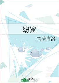 《窈窕》