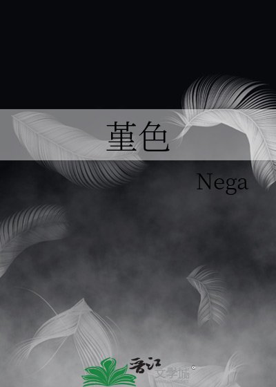 《堇色》