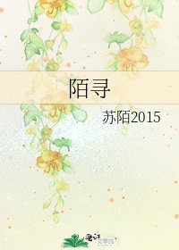 《陌尋》