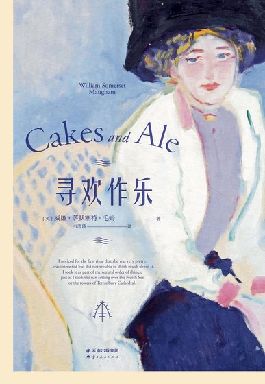 《尋歡作樂》