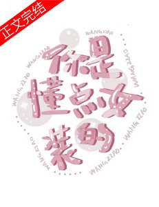 你是懂点女装的