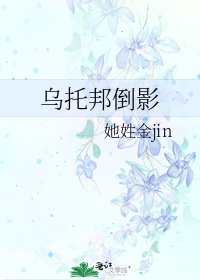 《烏托邦倒影》
