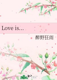 《Love is...》
