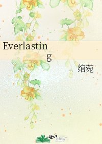 《Everlasting》