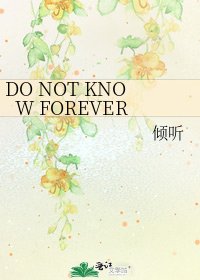 DO NOT KNOW FOREVER