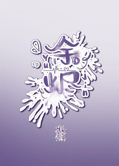 餘燼