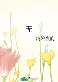 《無》