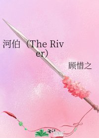 《河伯(The River)》