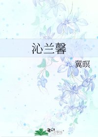 沁蘭馨