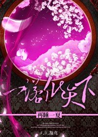 《一诺倾天下》