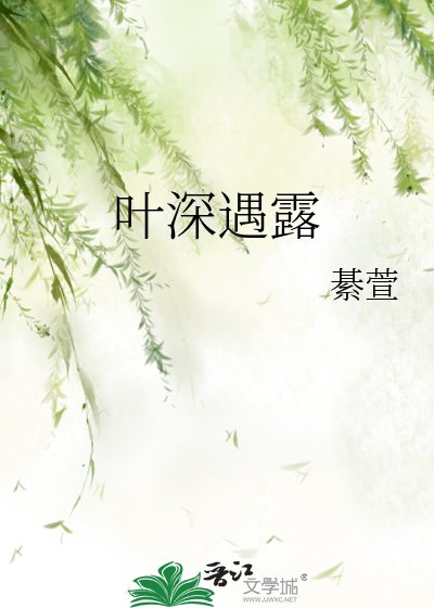 葉饵遇宙