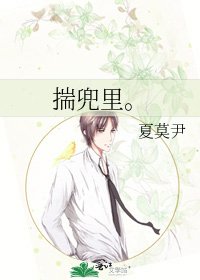 《揣兜裡。》
