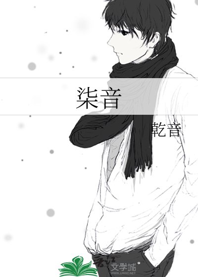 《柒音》