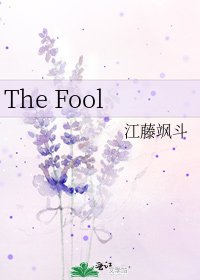 《The Fool》