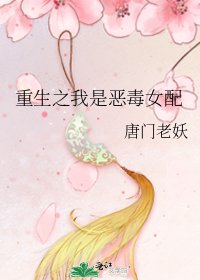 《重生之我是恶毒女配》