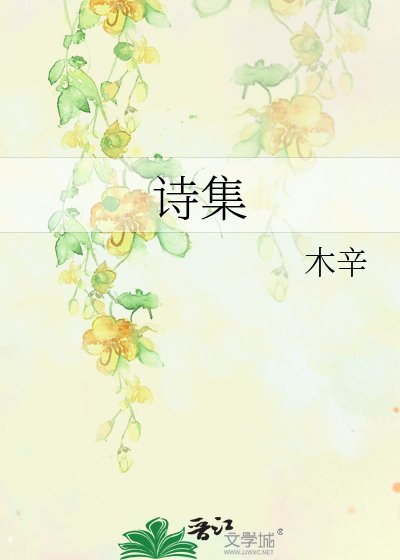 詩集