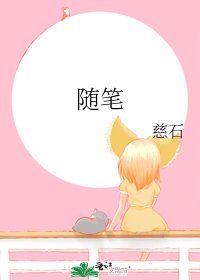随笔