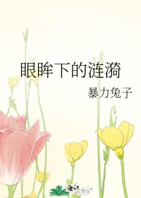 眼眸下的涟漪