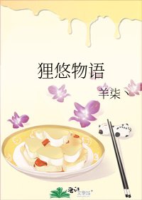 《狸悠物語》