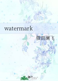 watermark