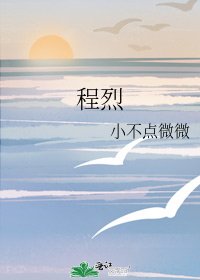 《程烈》