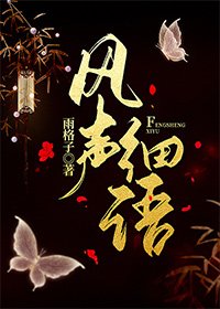 [綜漫]風聲細語