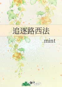 《追逐路西法》