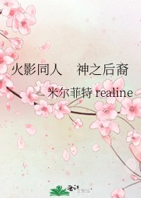 《火影同人 神之后裔》