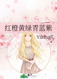 《紅橙黃綠青藍紫》