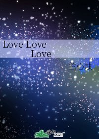 《Love Love Love》