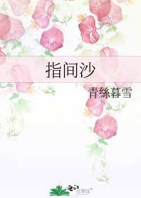 指間沙